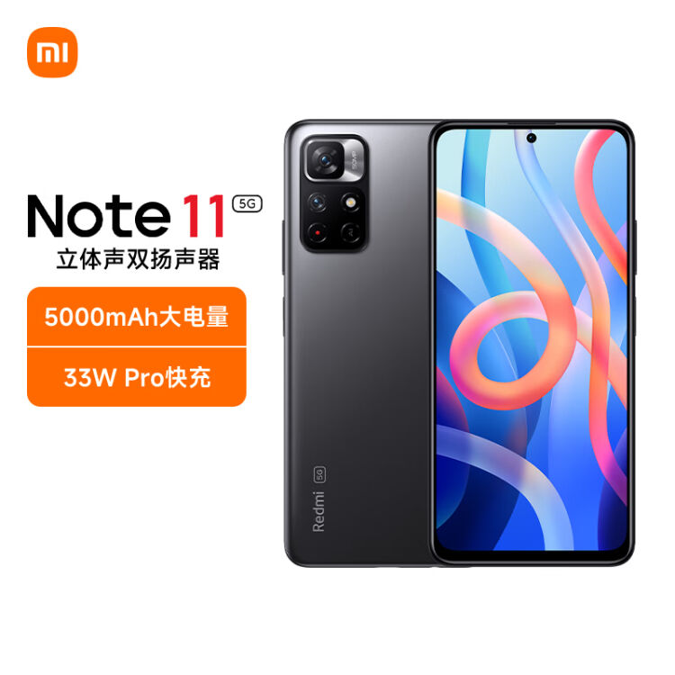 Redmi Note 11 5G 天玑810 33W Pro快充5000mAh大电池6GB +128GB 神秘黑