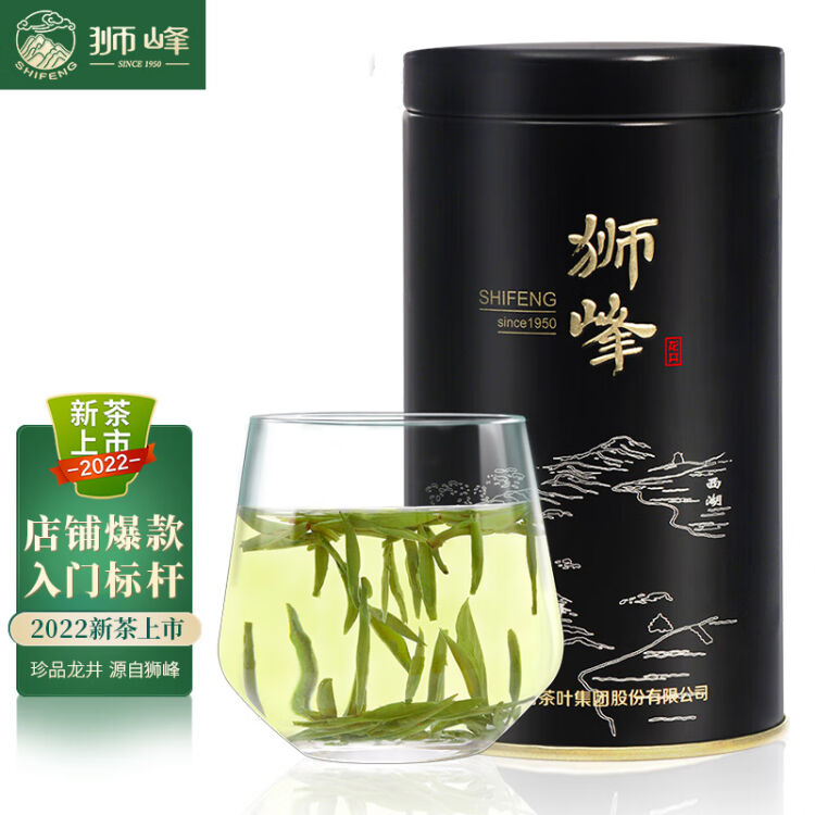 狮峰牌2022新茶明前特级龙井茶叶绿茶春茶50g杭州老茶树品种自饮罐装江南系列【图片价格品牌评论】-京东