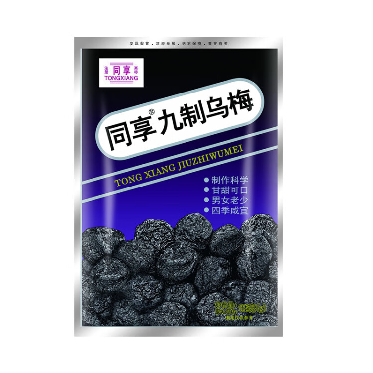 同享九制乌梅125g/袋 蜜饯果干休闲办公零食 光明服务菜管家商品