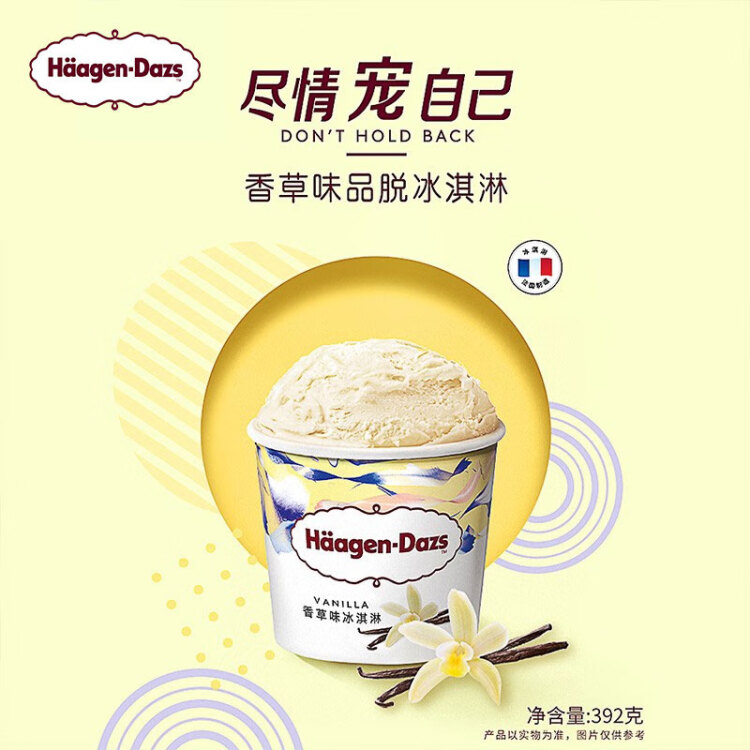 哈根达斯（Haagen-Dazs）【杨幂同款】经典香草味大桶冰淇淋473ml 光明服务菜管家商品