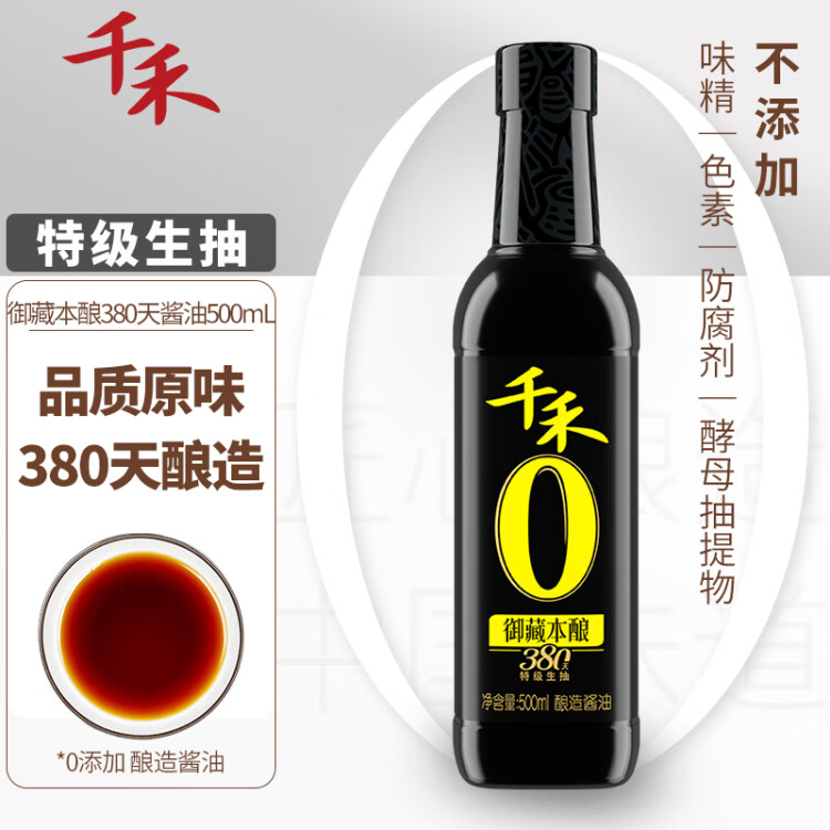 千禾 酱油 御藏本酿380天特级生抽 酿造酱油500mL 不使用添加剂 光明服务菜管家商品 