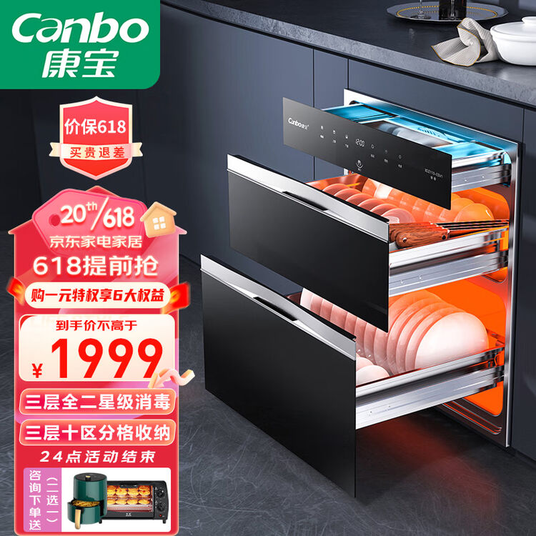 康宝(Canbo)消毒柜嵌入式 家用 消毒碗柜 三层大容量碗碟筷子杯子厨房碗柜 高温二星级消毒柜 XDZ110-ESV1【三层全二星级】【图片 ...