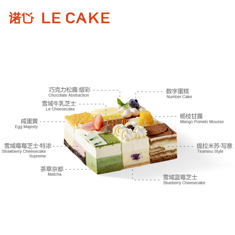 诺心 LECAKE 环游世界蛋糕 2-4人食 生日蛋糕 同城配送 动物奶油 菜管家商品