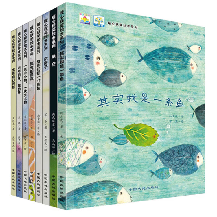 暖心获奖绘本系列 全8册 小果树出品 图片价格品牌评论 京东
