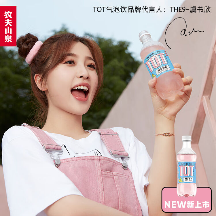 农夫山泉tot柚子绿茶含气风味饮品380ml15瓶