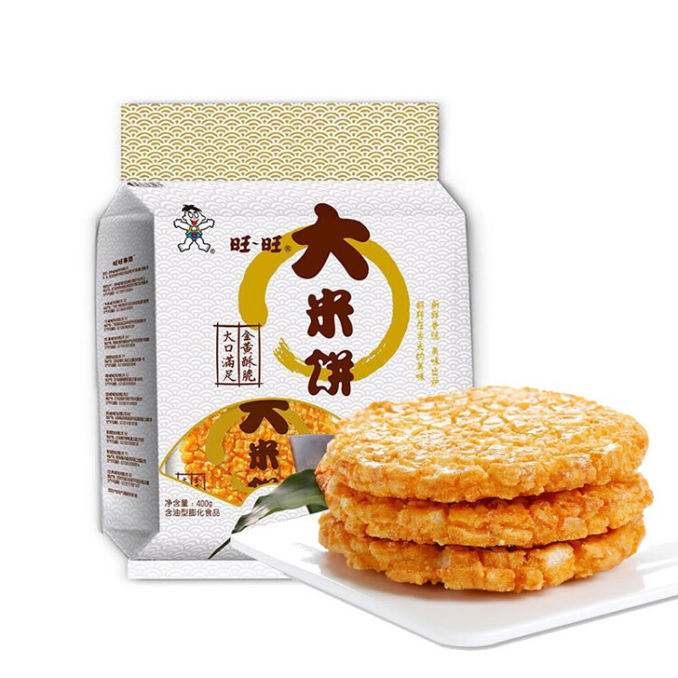 旺旺 大米饼 原味 400g 家庭装 休闲膨化食品饼干糕点零食