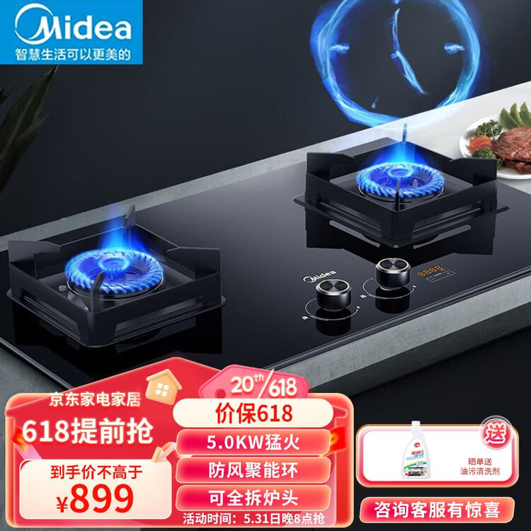 美的(Midea)家用智能定时5.0KW猛火燃气灶双灶天然气Q300-M煤气灶双灶台嵌两用液化气灶具 天然气JZT-Q300-M【图片 价格 ...