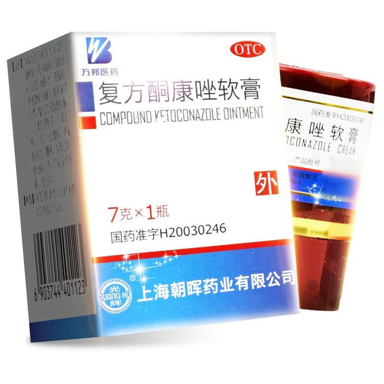 朝晖复方酮康唑软膏7g 瓶装 足癣体癣手癣股癣皮肤科皮肤病皮肤瘙痒 图片价格品牌评论 京东