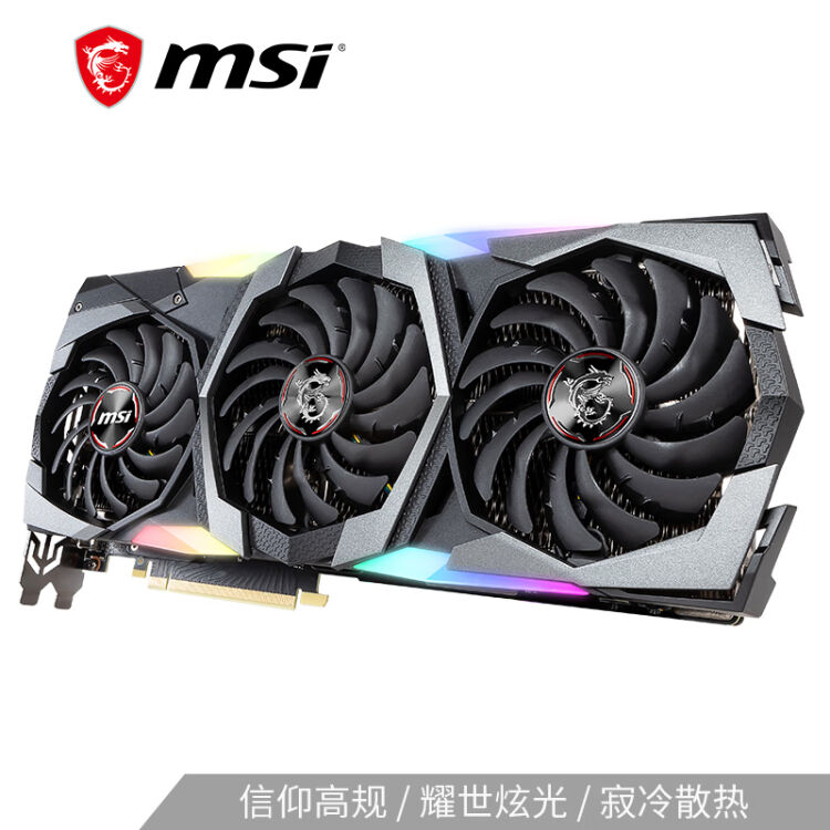 微星（MSI）魔龙GeForce RTX 2080 SUPER GAMING X TRIO 8G 2080S旗舰款