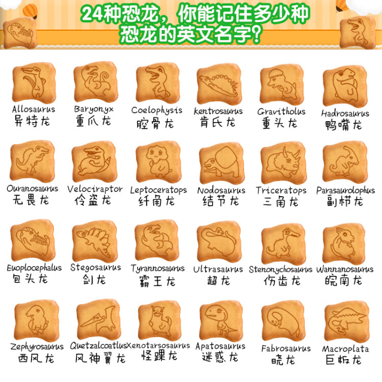 明治（meiji）新加坡进口恐龙饼干 泡奶饼干 小零食独立包装70g 菜管家商品