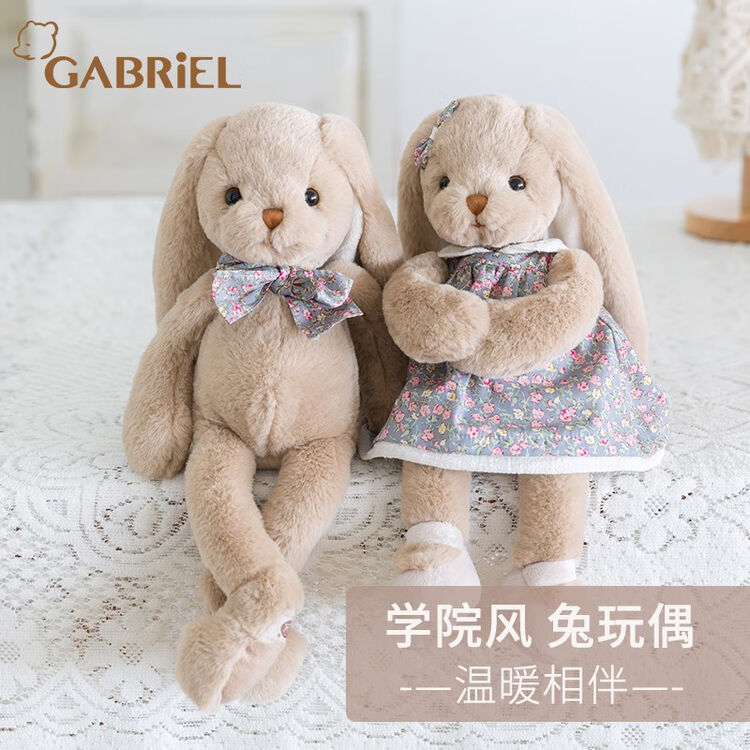 伽百利Gabriel毛绒玩具陪伴娃娃公仔兔子玩偶送小女朋友纪念日生日礼物 W1827穿裙蒂娜送礼盒 30cm【图片 价格 品牌 评论】-京东