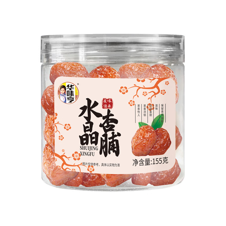 华味亨水晶杏脯150g 蜜饯果干无核大个休闲食品健康零食小吃 菜管家商品