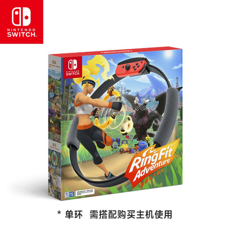 任天堂Nintendo Switch NS国行游戏机健身环大冒险Ring-con 体感游戏