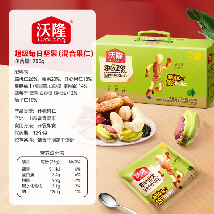 沃隆超级每日坚果750g/30袋含18%开心果仁混合干果学生零食礼盒 光明服务菜管家商品