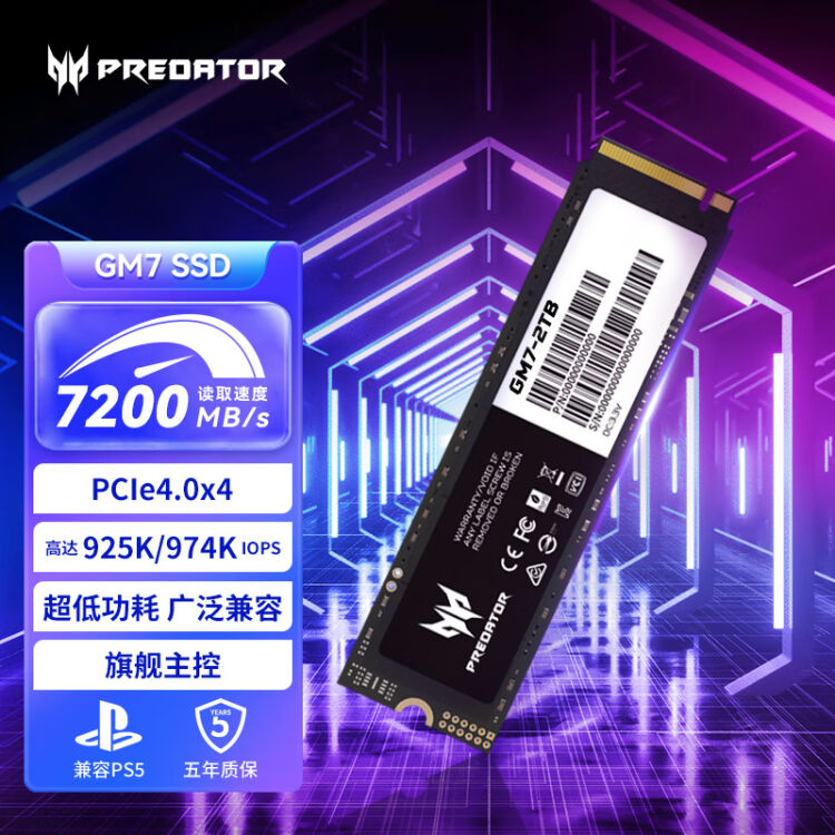 宏碁掠夺者（PREDATOR）2TB SSD固态硬盘M.2接口(NVMe协议) GM7系列