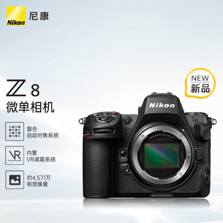 尼康（Nikon）Z 8单机身全画幅微单专业级数码相机【图片价格品牌评论