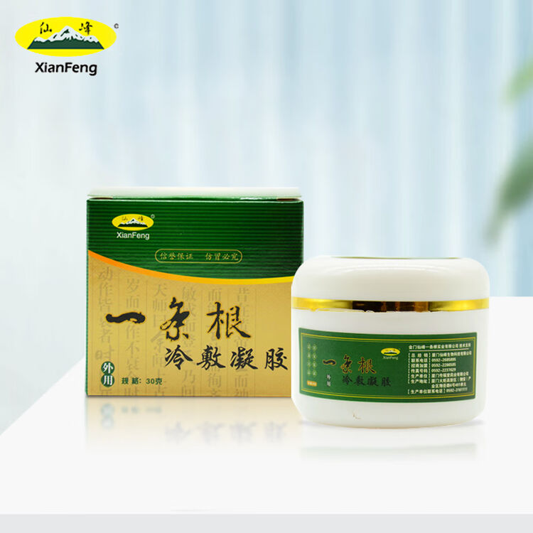 正品仙峰一条根冷敷凝胶30g肩周炎腰肌劳损颈椎膏跌打损伤冷敷理疗