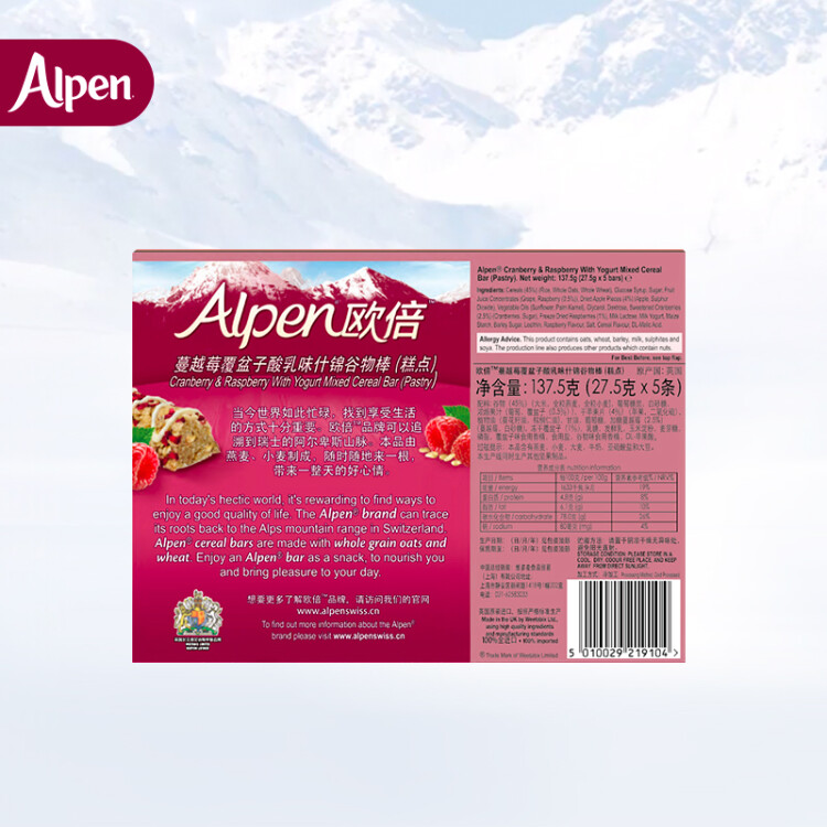 英国进口  欧倍Alpen 蔓越莓覆盆子酸乳味谷物棒5条装137.5g 维多麦weetabix 即食代餐能量棒（糕点） 光明服务菜管家商品 