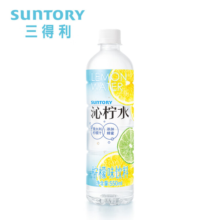 三得利 沁柠水 柠檬味饮料 蜂蜜柠檬水 550ml*15瓶整箱装 光明服务菜管家商品