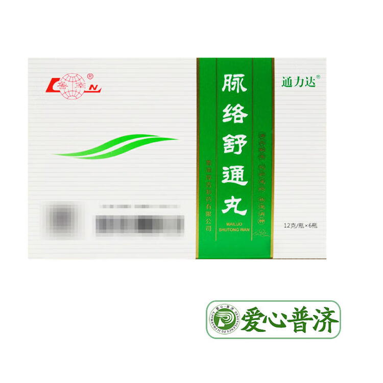 鲁南 通力达 脉络舒通丸 12g*6瓶血栓形成的下肢肢体肿胀疼痛肤色暗红