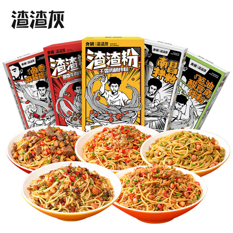 渣渣灰 南昌拌粉5种口味混合装共976g 荤素搭配5盒装米粉米线江西特产方便速食食品【图片 价格 品牌 评论】-京东