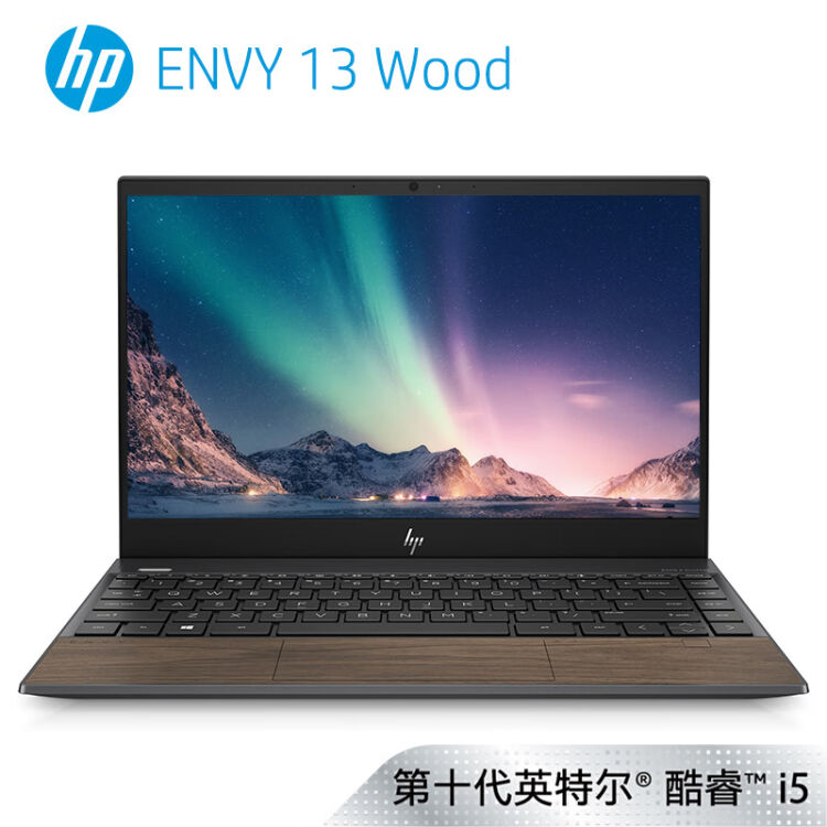 惠普(HP)ENVY 13-aq1034TU 13.3英寸超轻薄笔记本电脑(i5-10210U 8G 