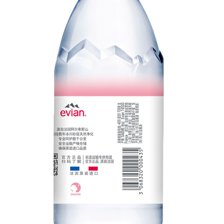 依云（evian）330ml*24瓶饮用水高端矿泉水 会议商务用水 菜管家商品