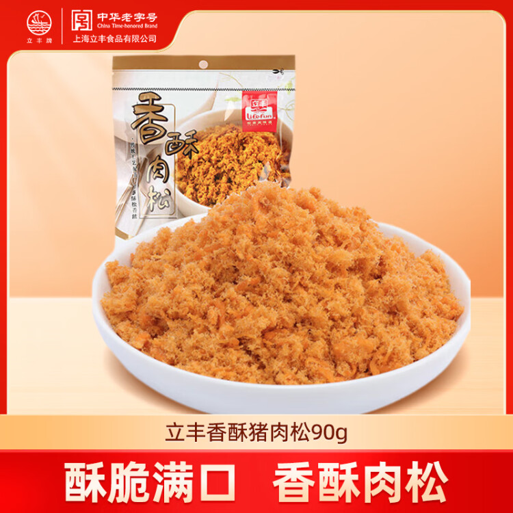 立丰（lifefun）香酥猪肉松90g袋装 休闲零食 中华老字号  上海特色  菜管家商品