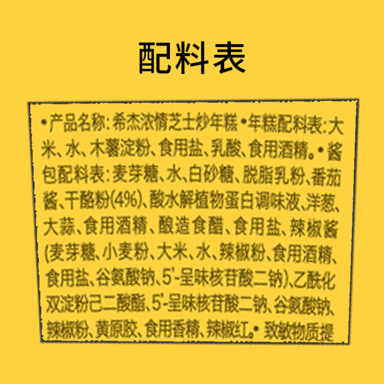 必品阁(bibigo) 芝士杯装炒年糕 160g*2组合装 早餐晚餐火锅食材 韩餐 食品套装 年糕条 速食 方便菜 菜管家商品