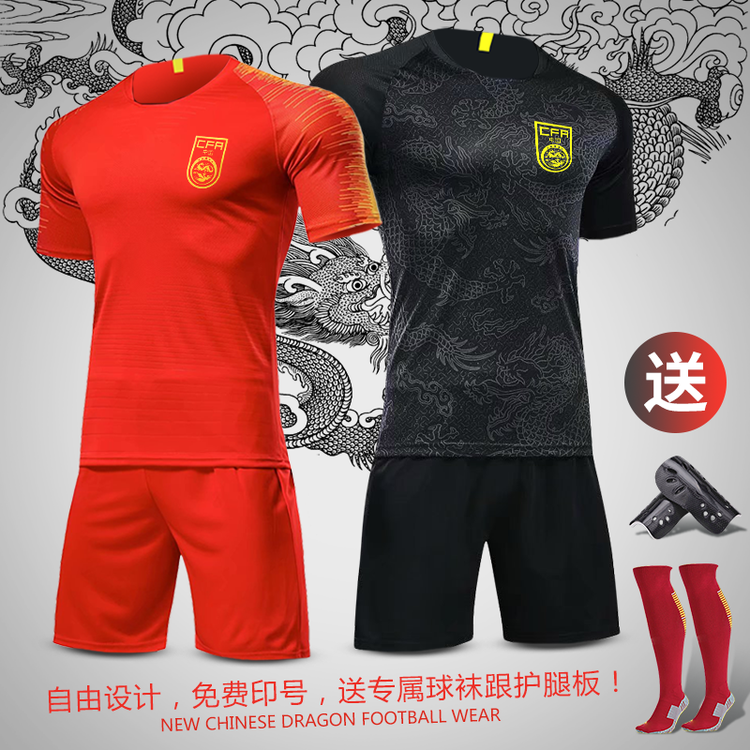 中国队亚洲杯足球服套装 国家队国足黑龙成人儿童比赛队服可定制 中国客场龙纹黑色 L【图片 价格 品牌 评论】 京东 