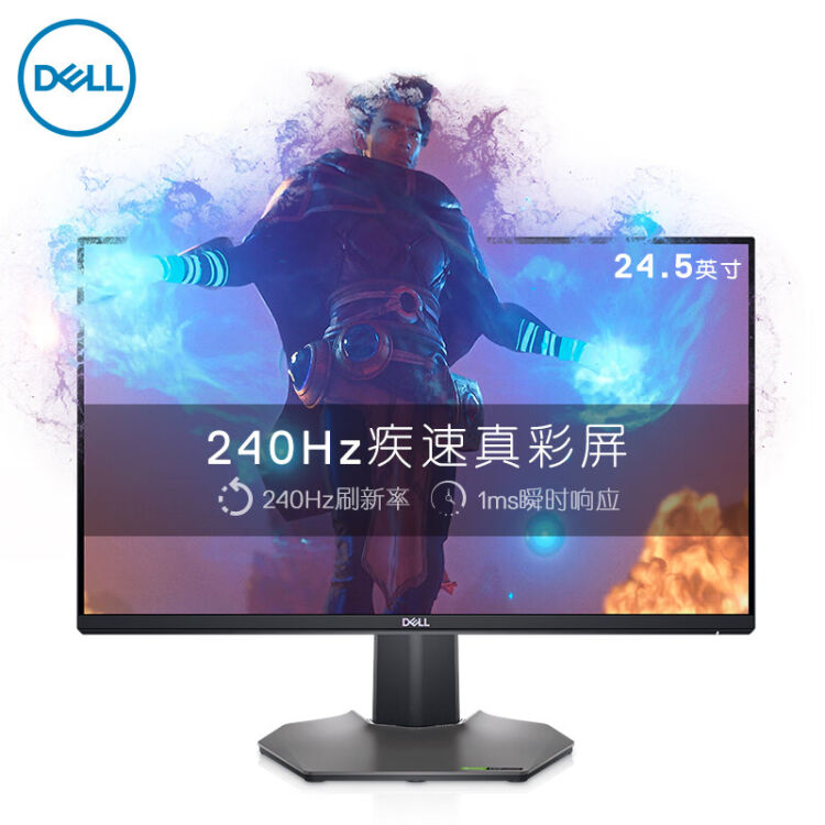 戴尔（DELL）S2522HG 24.5英寸Fast IPS 240Hz 高刷1ms FreeSync兼容G