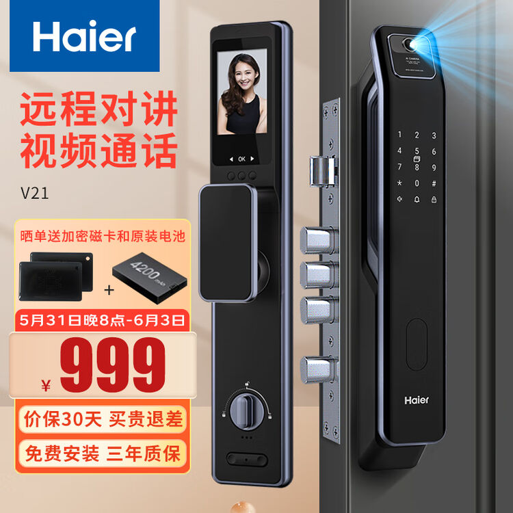 海尔 (Haier) V21指纹锁智能门锁全自动可视猫眼带摄像头电子锁家用防盗入户门密码锁电子锁 尊享版-猫眼抓拍+高清大屏【图片 价格 品牌 ...