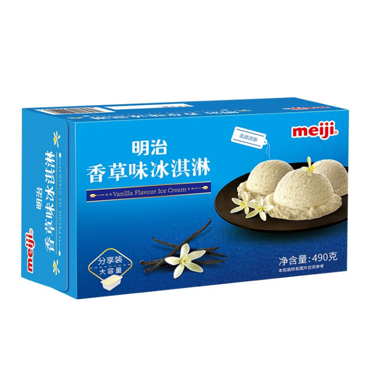 明治（meiji）香草味冰淇淋 490g /盒 家庭装 雪糕 光明服务菜管家商品 