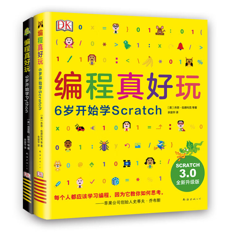 DK编程真好玩（全2册）（爱心树童书）【图片 价格 品牌 评论】-京东