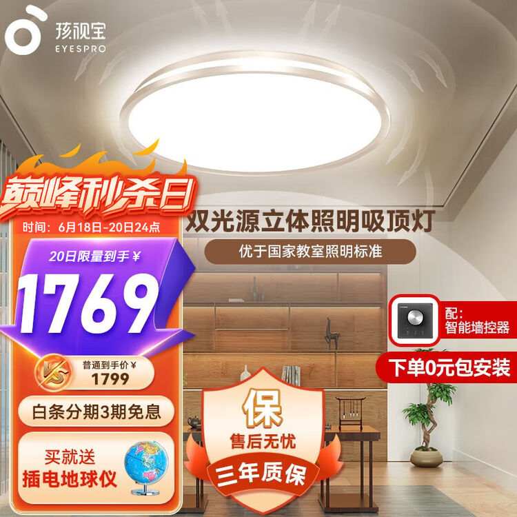 孩视宝全光谱智能护眼吸顶灯 100w双光源书房老人儿童卧室灯 简约客厅灯 AH37-T【100w】 配墙控开关【图片 价格 品牌 评论】-京东