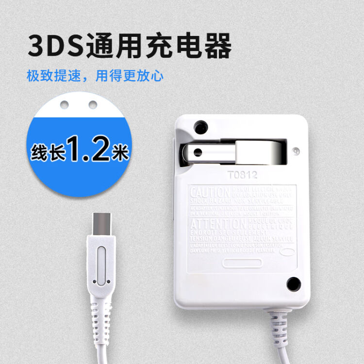 Aprilbuy 任天堂new 3ds 3dsll Ndsl 3dsxl充电器usb充电数据线任天堂3ds 直流充电器 图片价格品牌评论 京东