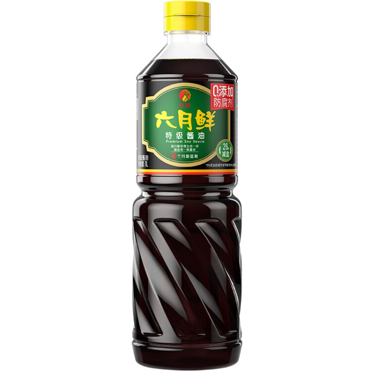 欣和 生抽 六月鲜特级酱油（酿造酱油）1L 0%添加防腐剂 光明服务菜管家商品 