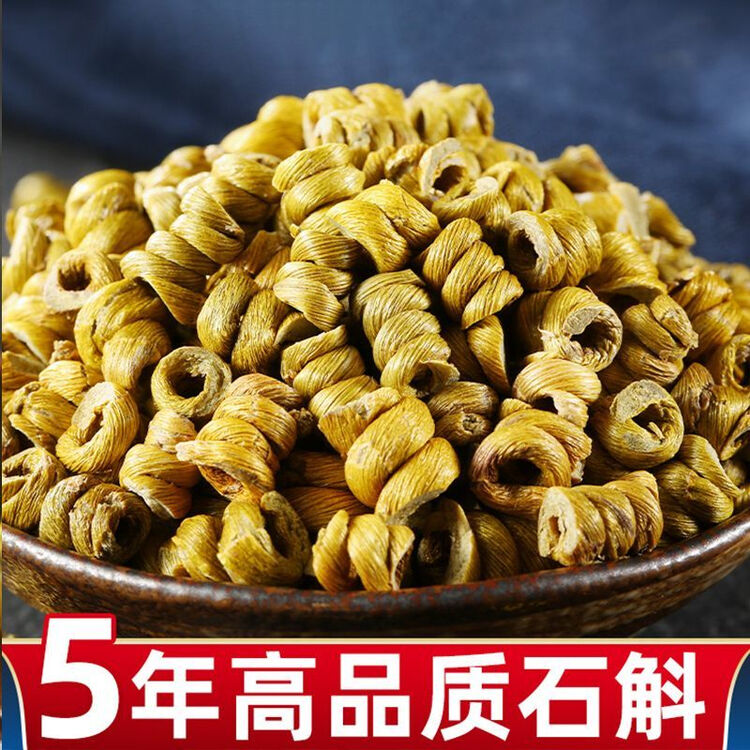霍山铁皮石斛枫斗正宗5年野外生长米斛可代磨粉养生内廷上用 正宗霍山【铁绿色】铁皮石斛 10g-体验装【图片 价格 品牌 评论】-京东