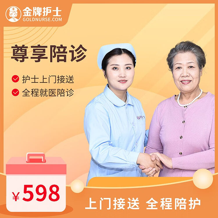 关于北京陪诊服务公司 北京陪诊收费价格表门头沟区怎么寻找靠谱黄牛帮忙挂号,靠口碑赢天下的信息 关于北京陪诊服务公司 北京陪诊收费价格表门头沟区怎么寻找靠谱黄牛帮忙挂号,靠口碑赢天下的信息