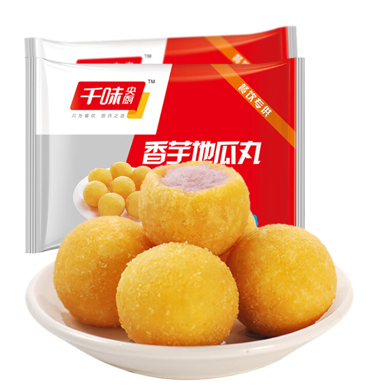 千味央廚香芋地瓜丸 400g*2袋（每袋20個(gè)）兒童飯后甜點(diǎn) 糯米芋頭 速食 光明服務(wù)菜管家商品