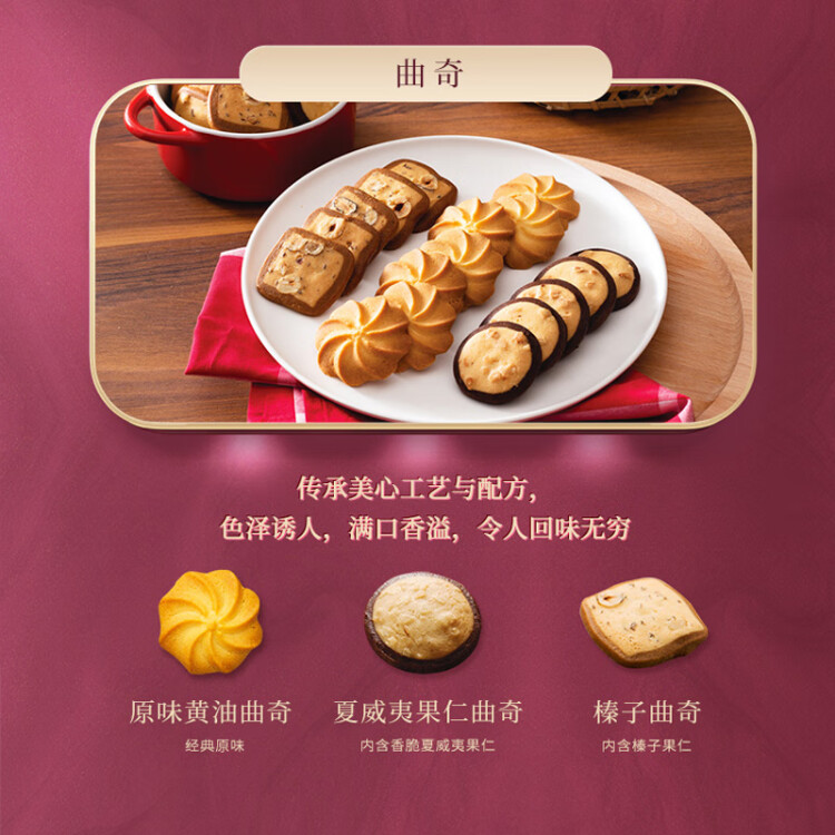 美心（Meixin）三重奏烘焙礼盒331g 香港进口精选烘焙食品下午茶节日送礼团购 光明服务菜管家商品 