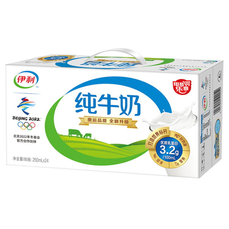 伊利 纯牛奶整箱 250ml*24盒 优质乳蛋白 整箱装 年货送礼 光明服务菜管家商品 
