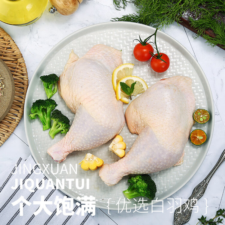 上鲜 鸡全腿 1.2kg 冷冻 出口级 鸡大腿烤鸡腿炸鸡腿鸡肉清真食品 菜管家商品