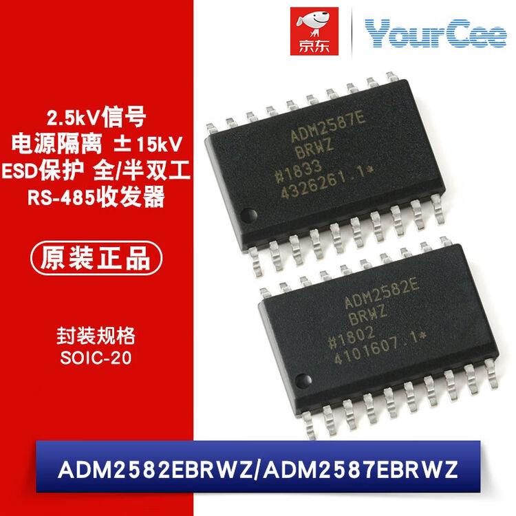 原装 贴片 ADM2582 ADM2587EBRWZ 全/半双工RS-485收发器芯片 ADM2582EBRWZ-REEL7/SOIC20 ...