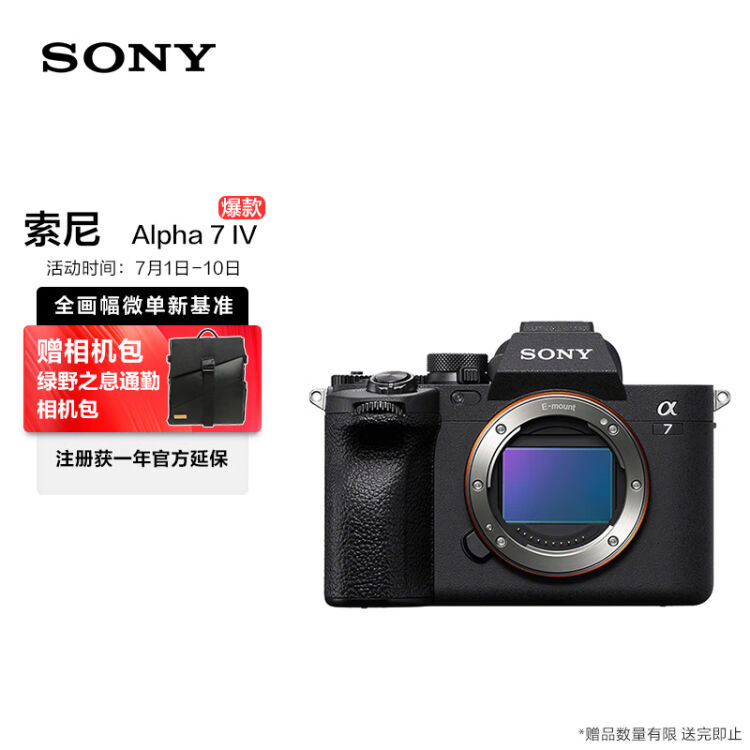 美品】 SONY α7iv a7iv ILCE-7M4 週末値下げ - デジタルカメラ