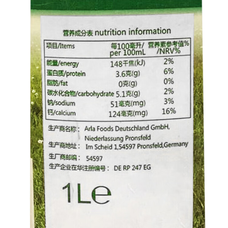 德亞（Weidendorf）德國原裝進口脫脂高鈣純牛奶1L*12盒整箱0脂肪優(yōu)質(zhì)蛋白質(zhì)營養(yǎng)早餐 菜管家商品