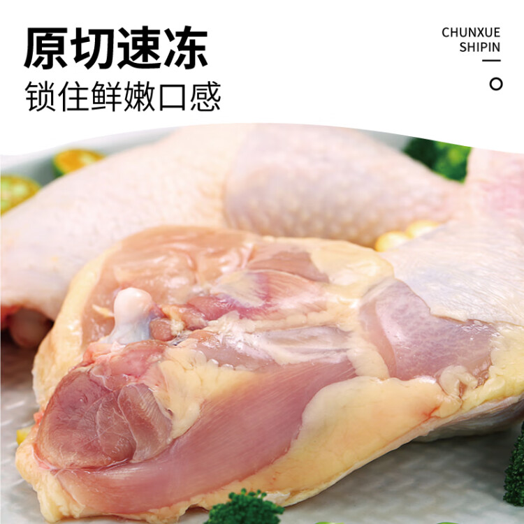 上鲜 鸡全腿 1.2kg 冷冻 出口级 鸡大腿烤鸡腿炸鸡腿鸡肉清真食品 菜管家商品