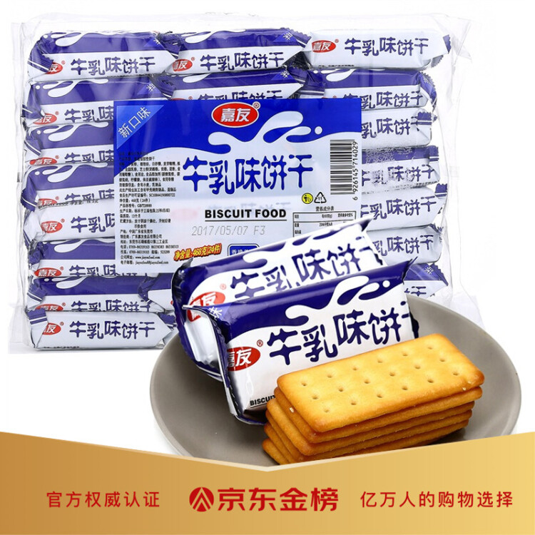 嘉友 牛乳味饼干早餐休闲零食468g 光明服务菜管家商品 