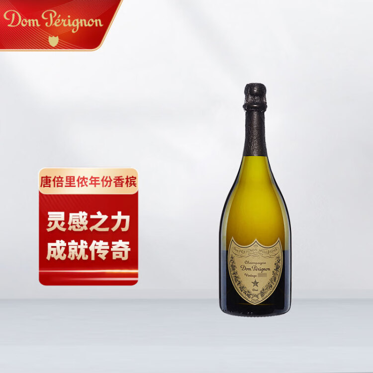 法国 唐培里侬 Dom Perignon 年份香槟 葡萄酒 750ml 光明服务菜管家商品