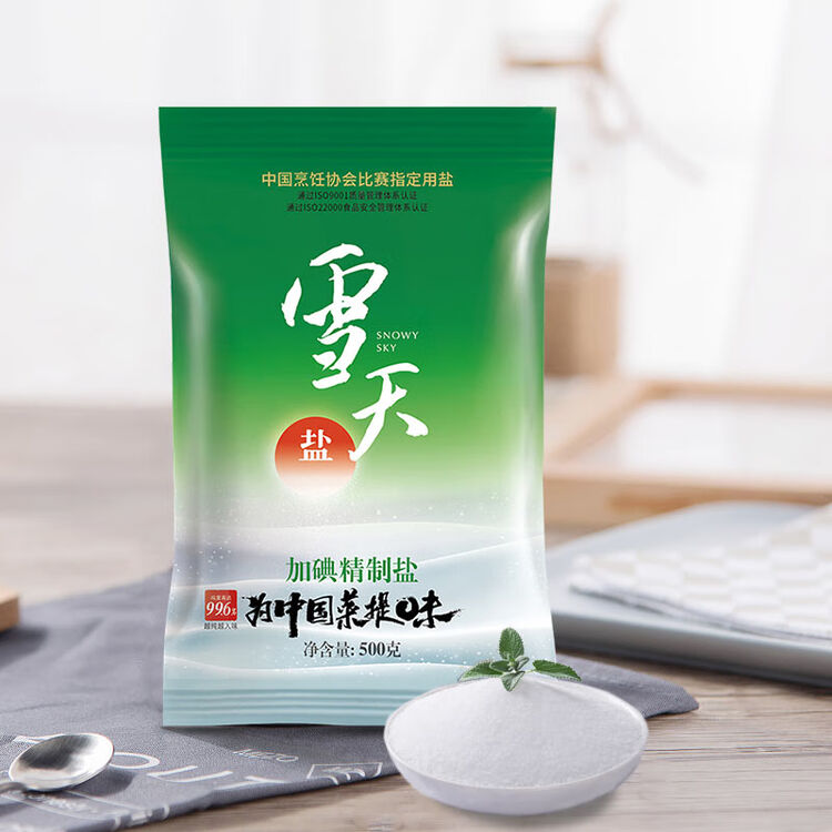 雪天盐加碘精制盐500g食用盐湖南盐业国企品质